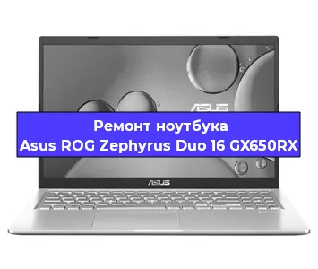 Замена процессора на ноутбуке Asus ROG Zephyrus Duo 16 GX650RX в Екатеринбурге